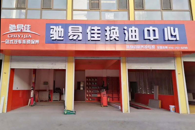 机油更换，你的车是否健康？